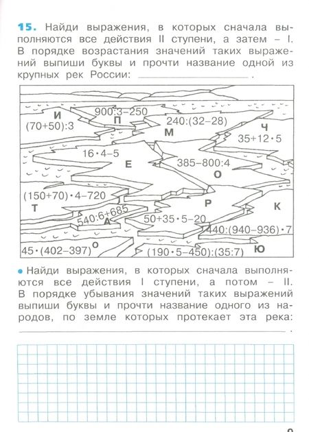 Фотография книги "Бененсон, Итина: Математика. 3 класс. Рабочая тетрадь. В 3-х частях. ФГОС"