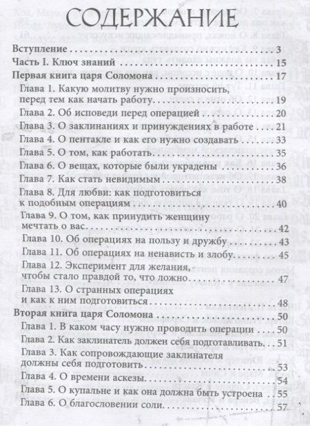 Фотография книги "Бенгальский: Гримуар Телец Оловянный. Vitulum Stannum Grimoire. Том 1"