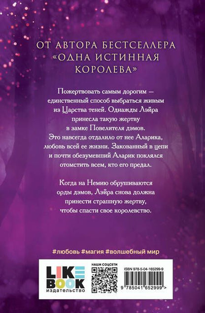 Фотография книги "Бенкау: Его дикое проклятие. Царство теней. Книга 2"