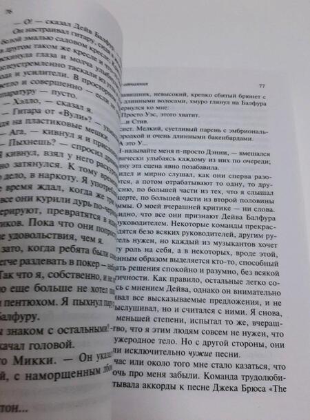 Фотография книги "Бэнкс: Улица отчаяния"