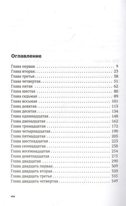 Фотография книги "Беннет: Любовь по переписке [Вероятно, Алекс]"