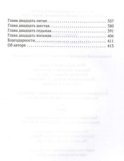 Фотография книги "Беннет: Любовь по переписке [Вероятно, Алекс]"