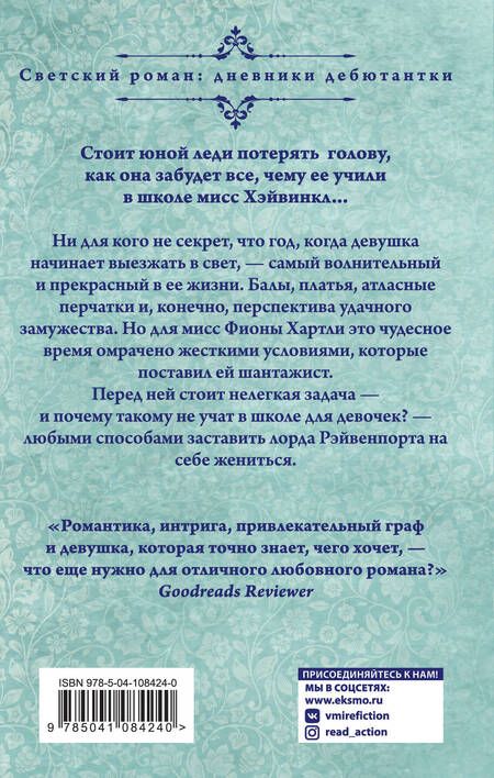 Фотография книги "Беннетт: Случайный граф"