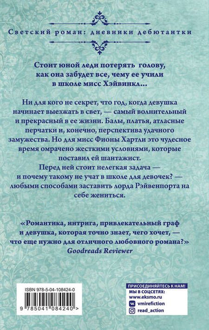 Фотография книги "Беннетт: Случайный граф"