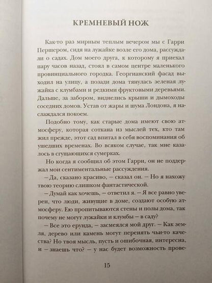 Фотография книги "Бенсон: Книги Судей"