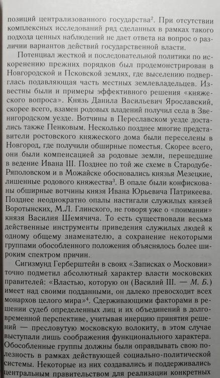 Фотография книги "Бенцианов: Служилые элиты Московского государства. XV—XVIвв."