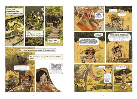 Фотография книги "Бенуа Друси: Эмма Г. Уайлдфорд"