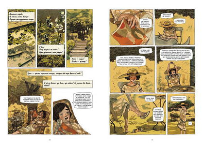 Фотография книги "Бенуа Друси: Эмма Г. Уайлдфорд"