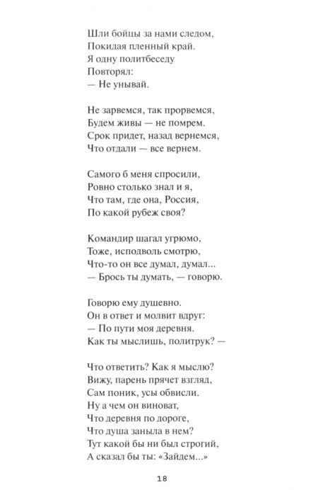 Фотография книги "Бенуа: Мария Магдалина. Тайная супруга Иисуса Христа"