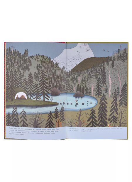 Фотография книги "Бенжамин Шо: Песенка для медвежонка Помпона"