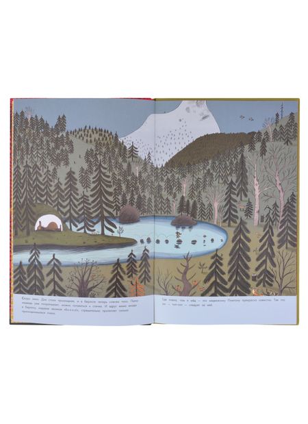 Фотография книги "Бенжамин Шо: Песенка для медвежонка Помпона"