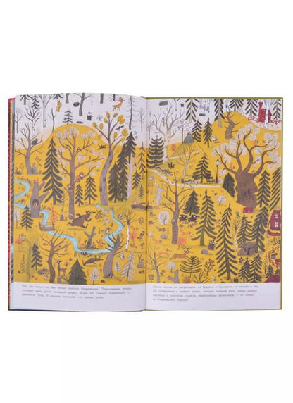 Фотография книги "Бенжамин Шо: Песенка для медвежонка Помпона"