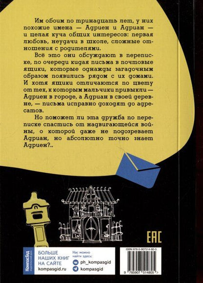 Фотография книги "Беорн, Эдгар: 14-14"