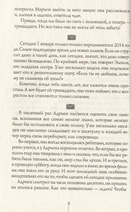 Фотография книги "Беорн, Эдгар: 14-14"