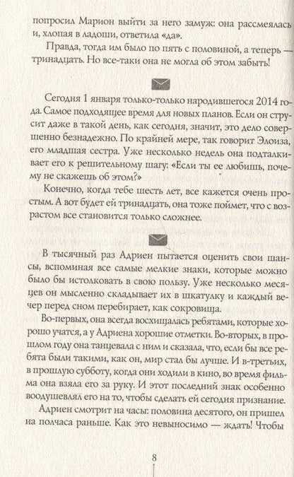 Фотография книги "Беорн, Эдгар: 14-14"