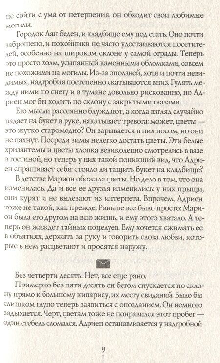 Фотография книги "Беорн, Эдгар: 14-14"