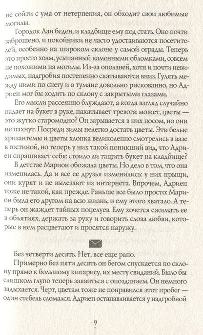 Фотография книги "Беорн, Эдгар: 14-14"