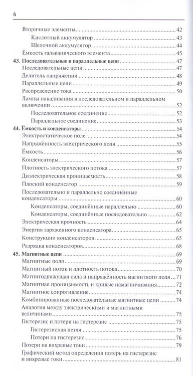 Фотография книги "Берд: Физика. От теории к практике. Книга 2. Электричество, магнетизм. Теория, методы расчета. Карм. справ"