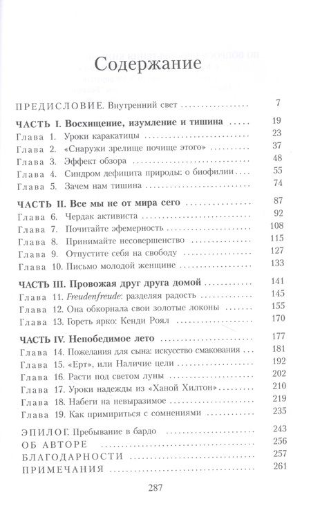 Фотография книги "Берд: Фосфоресценция. О том, что нас поддерживает, когда мир окутывает тьма"