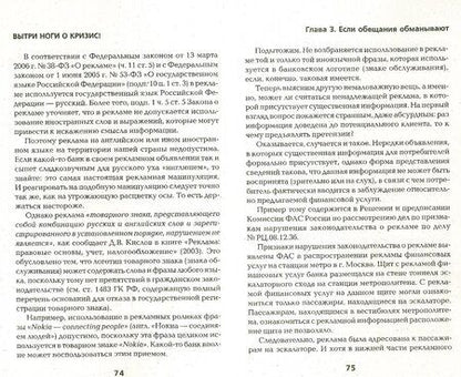Фотография книги "Бердышев: Вытри ноги о кризис!"