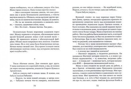 Фотография книги "Бердников: Долгое чаепитие"