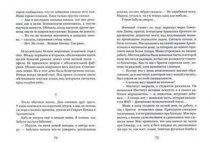 Фотография книги "Бердников: Долгое чаепитие"