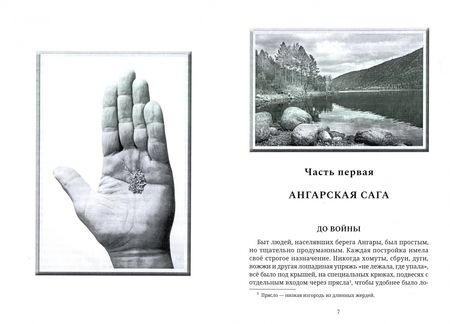Фотография книги "Бердова: Моя Сибириада"