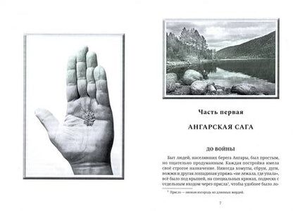 Фотография книги "Бердова: Моя Сибириада"
