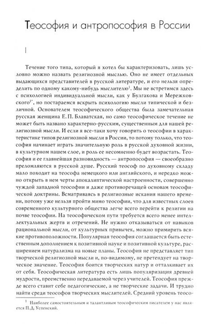 Фотография книги "Бердяев: Христианство. Марксизм. Экзистенциализм"