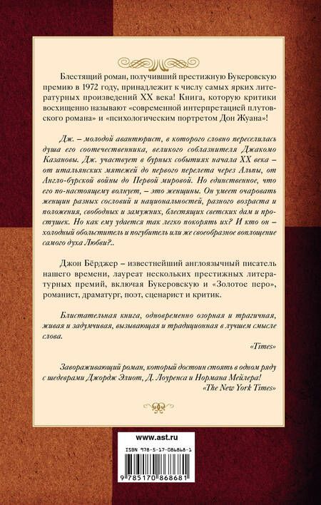 Фотография книги "Берджер: Дж."