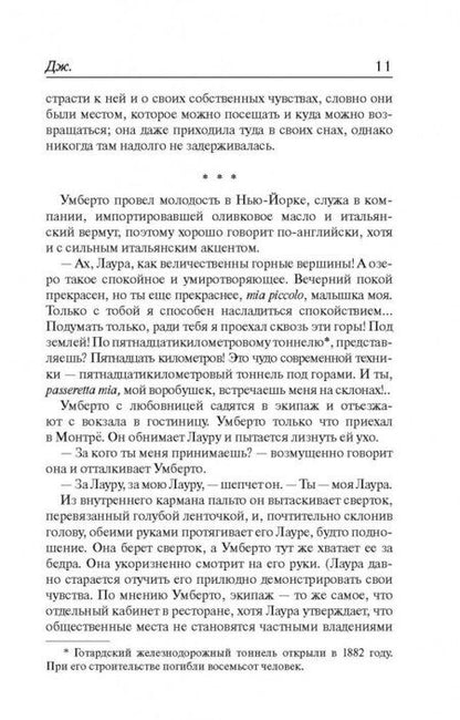 Фотография книги "Берджер: Дж."