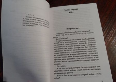 Фотография книги "Берджесс: 1985"