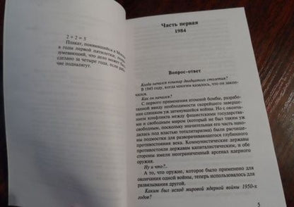 Фотография книги "Берджесс: 1985"