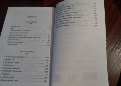 Фотография книги "Берджесс: 1985"