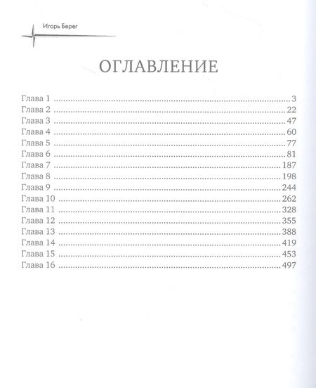 Фотография книги "Берег: Красная земля Анголы"