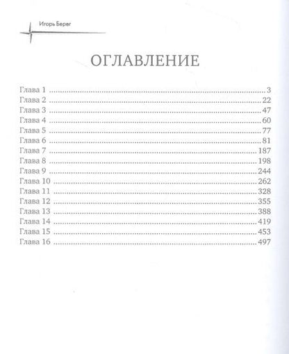 Фотография книги "Берег: Красная земля Анголы"