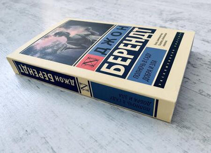 Фотография книги "Берендт: Полночь в саду добра и зла"