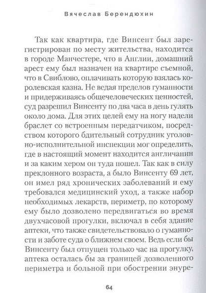 Фотография книги "Берендюхин: Республика ФСИН"