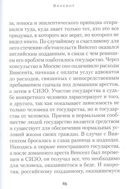 Фотография книги "Берендюхин: Республика ФСИН"