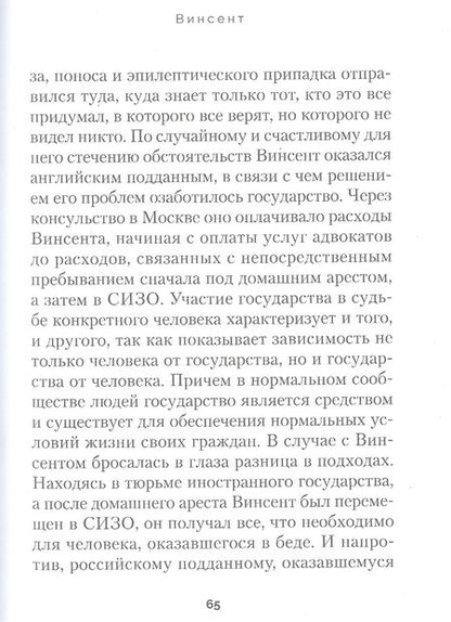 Фотография книги "Берендюхин: Республика ФСИН"