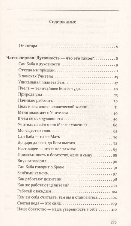 Фотография книги "Береснев: Пройти пешком по времени"