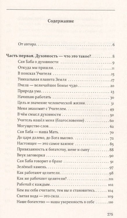 Фотография книги "Береснев: Пройти пешком по времени"