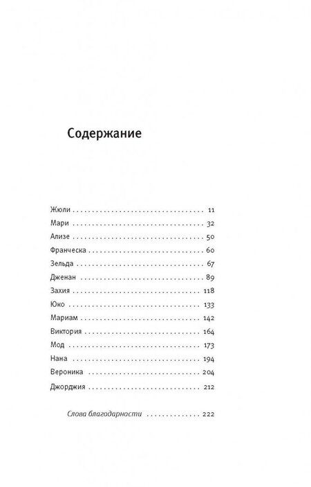 Фотография книги "Берест: Требуется идеальная женщина"