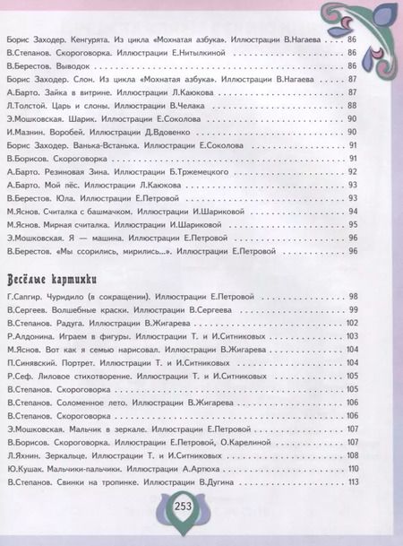 Фотография книги "Берестов, Барто, Чуковский: Все лучшие произведения для детей. 3–5 лет"