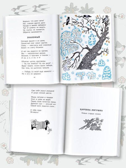 Фотография книги "Берестов: Как найти дорожку. Стихи и сказки"