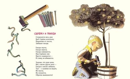 Фотография книги "Берестов: Картинки в лужах"