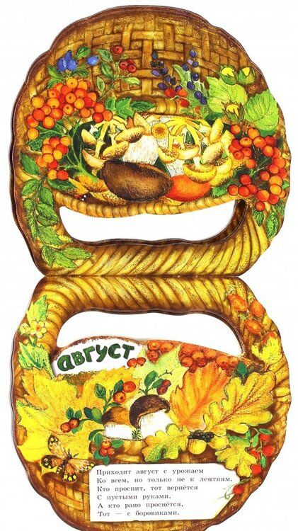 Фотография книги "Берестов: Корзинка"