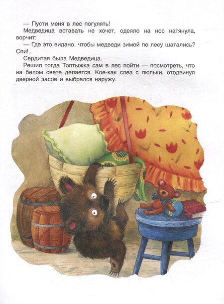 Фотография книги "Берестов, Витензон, Капнинский: Сказки-минутки для малышей"