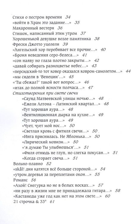 Фотография книги "Берестяной Грааль"