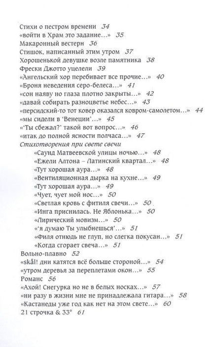 Фотография книги "Берестяной Грааль"